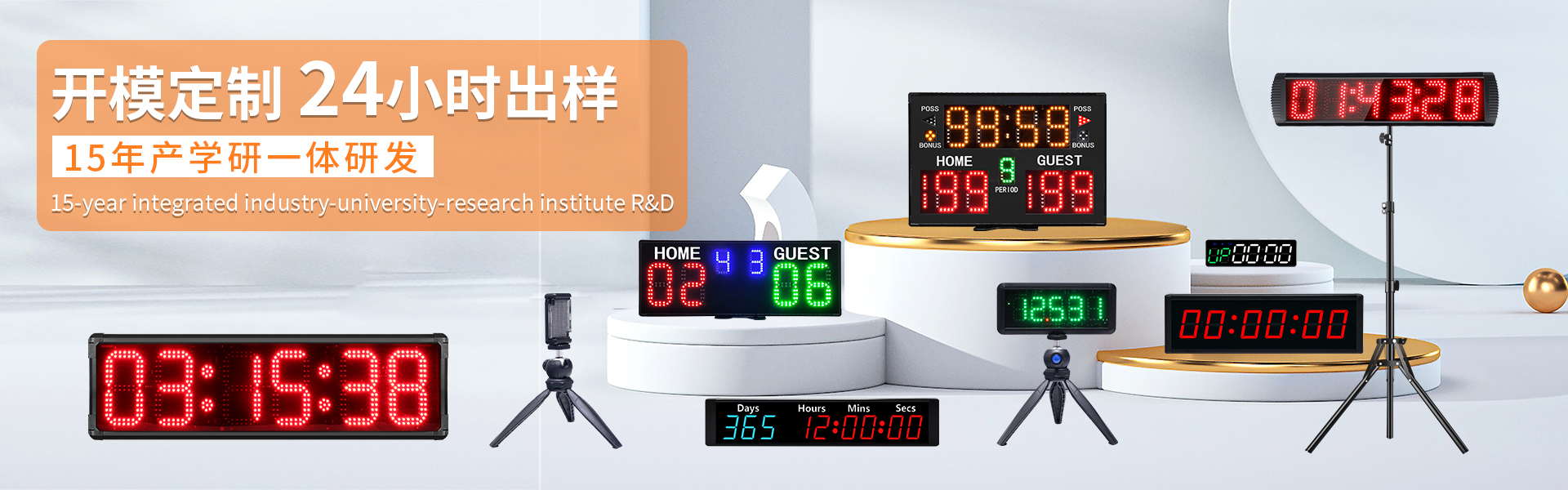 贛鑫電子12年產學研一體研發，開模定制24H出樣