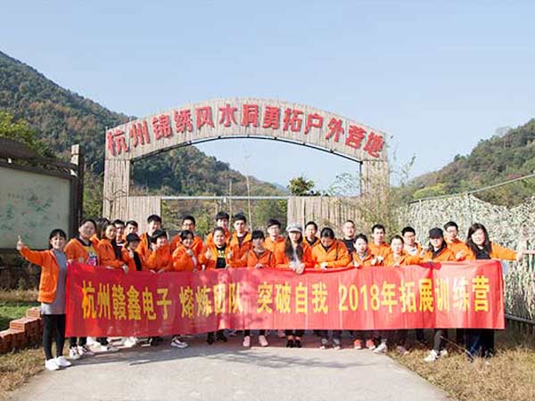 戶外拓展